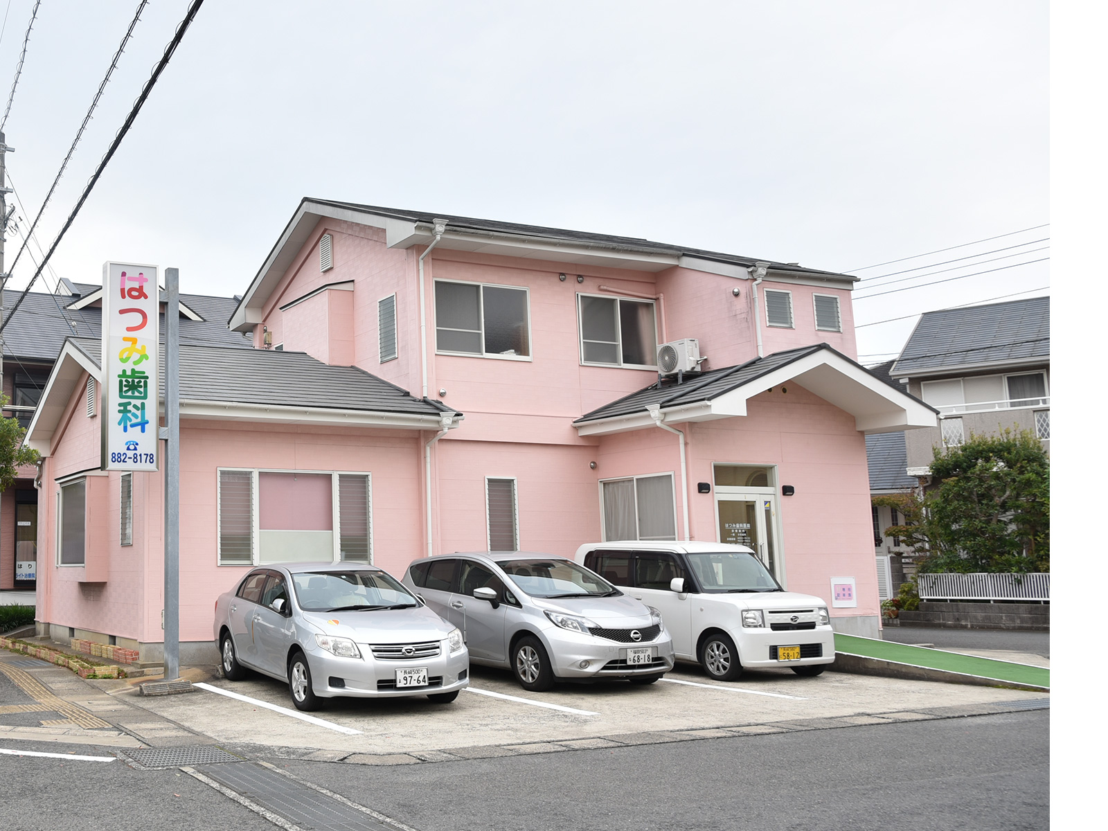 バリアフリーの当歯科医院におまかせくださいの外観